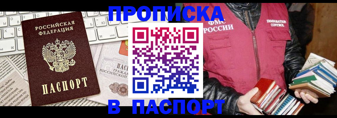 временная регистрация госуслуги в Ейске