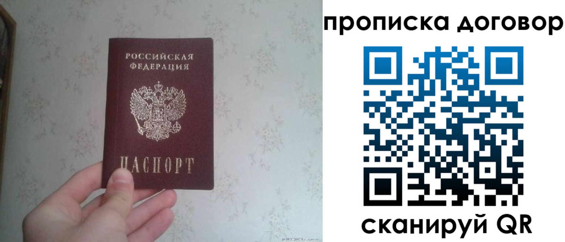 временная регистрация для школы в Ейске