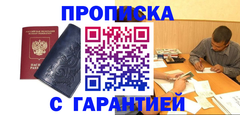 временная регистрация госуслуги в Ейске