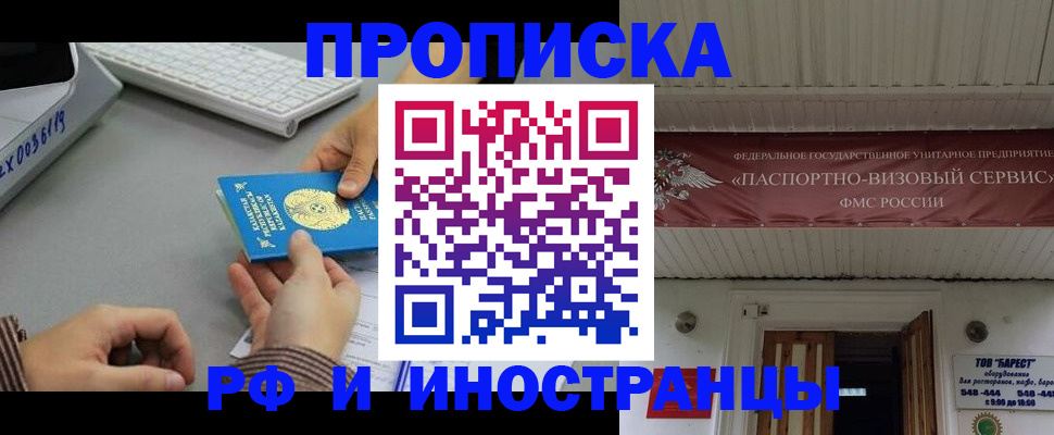 регистрация для дет. сада в Ейске